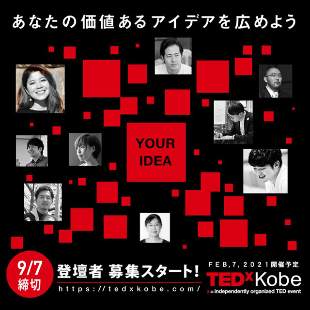 Speaker Audition for TEDxKobe 2020