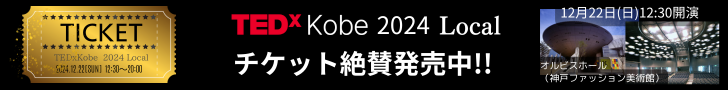 TEDxKobe 2024