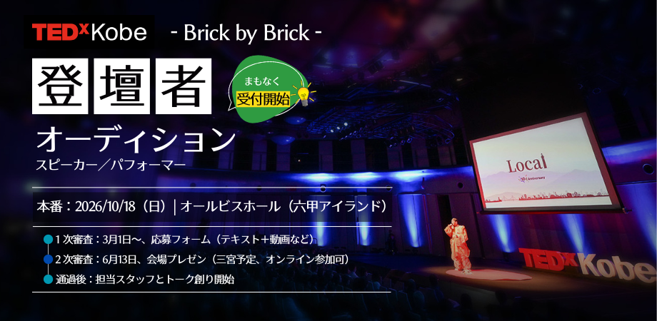 Now recruiting volunteers