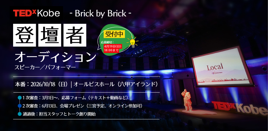 Now recruiting volunteers