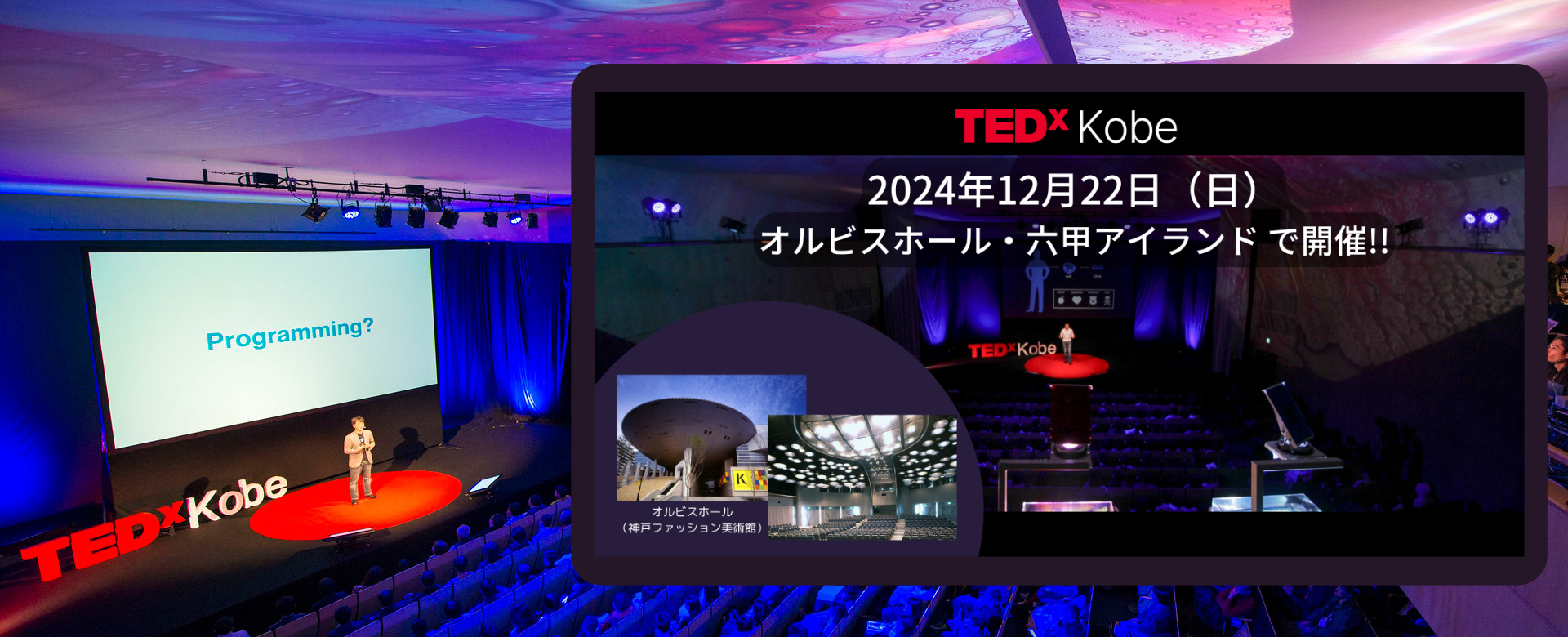 TEDxKobe2024