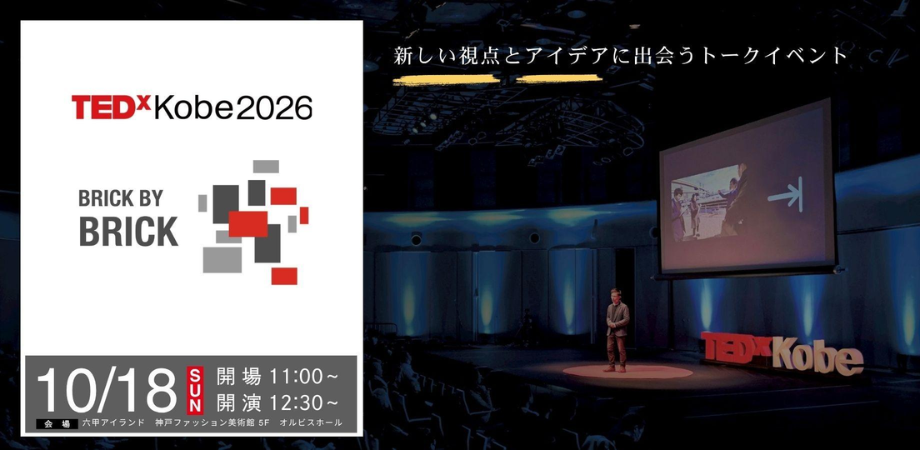 TEDxKobe 2026 - Brick by Brick -