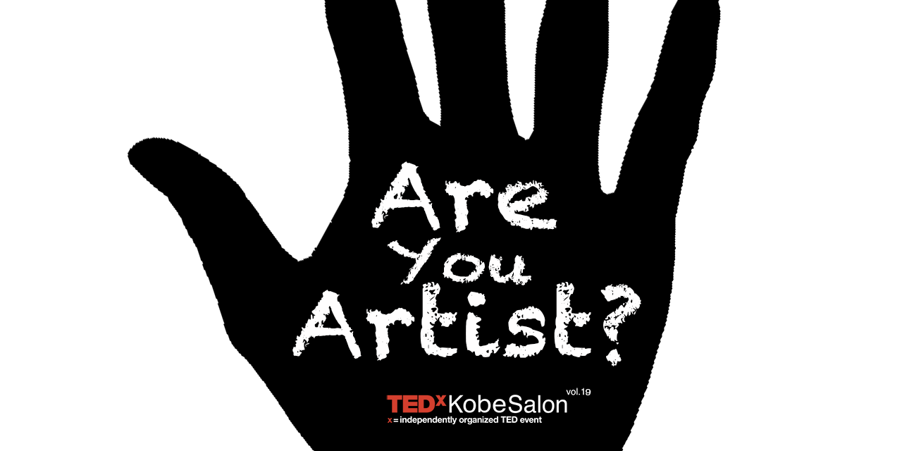 TEDxKobeSalon vol.19:Are You Airtist?