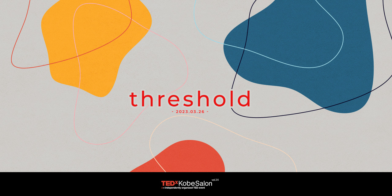 TEDxKobeSalon vol.20:threshold