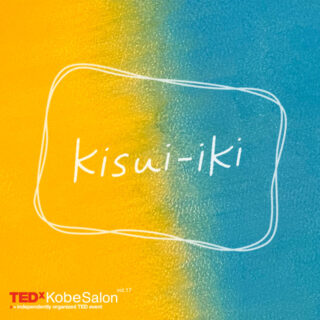 TEDxKobeSalon vol.17: 汽水域