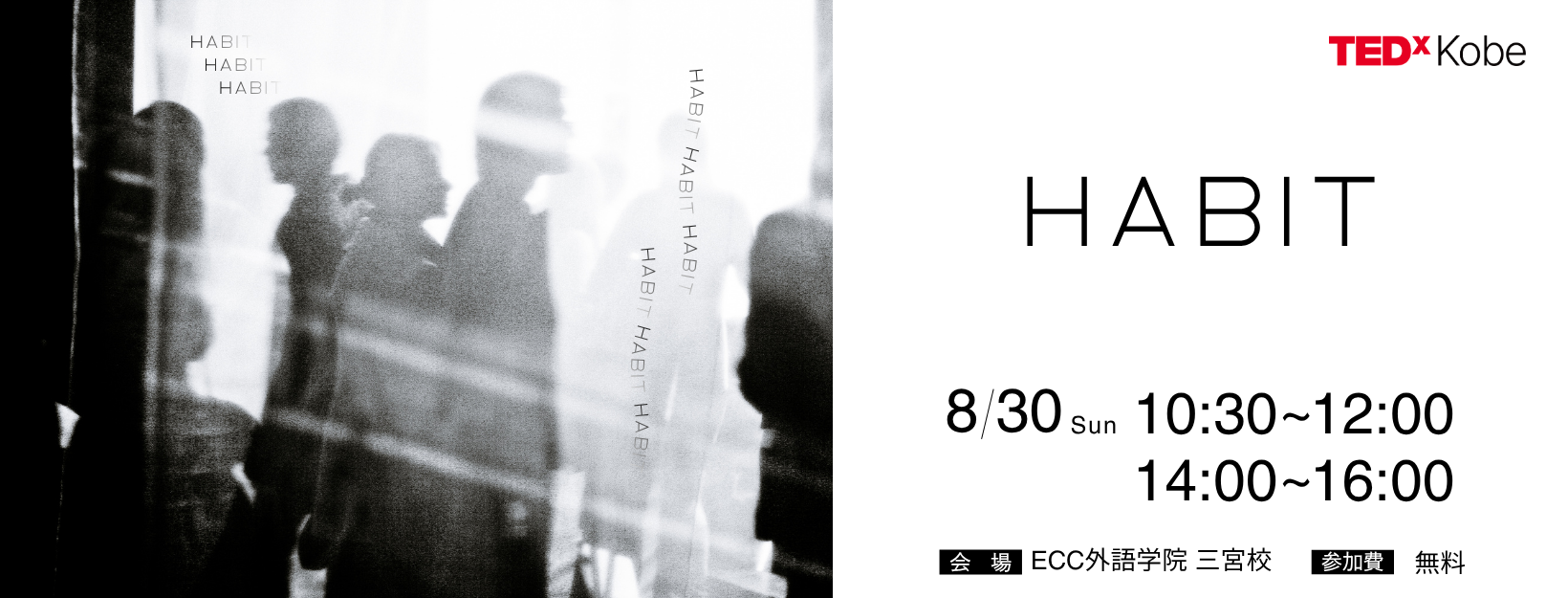 tedxkobesalon vol.29 HABIT pc