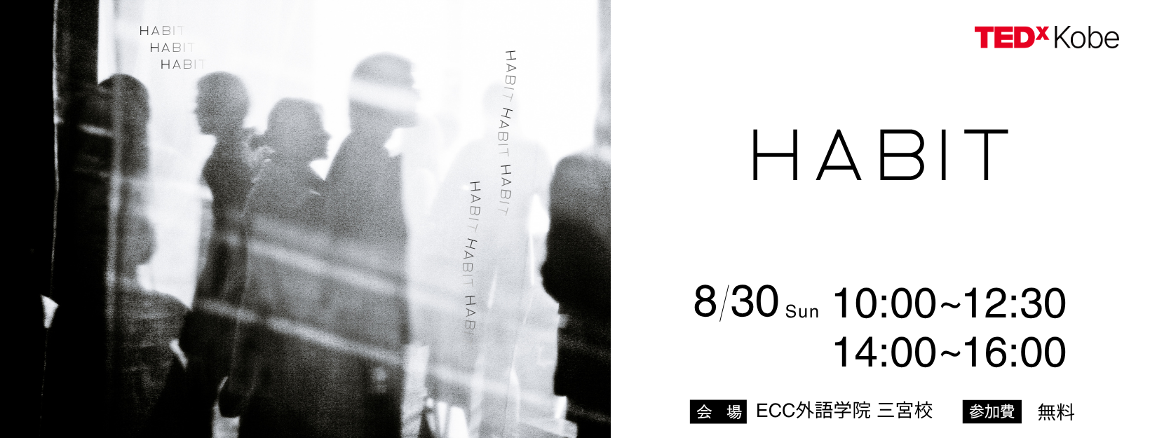 tedxkobesalon vol.29 HABIT pc