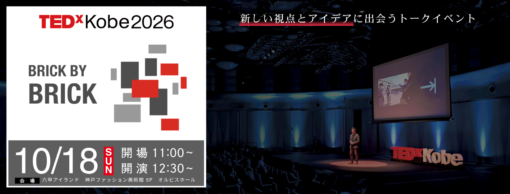 TEDxKobe2026