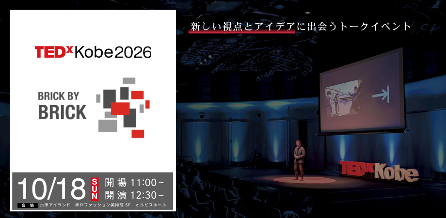 TEDxKobe2026mb