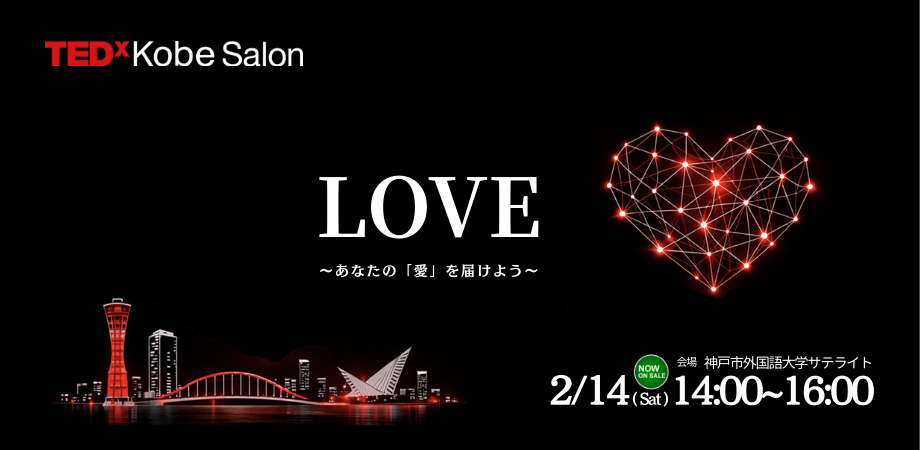 Now recruiting volunteers