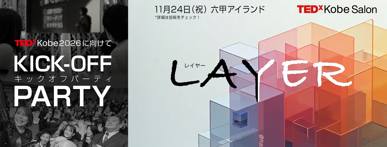 TEDxKobe2024